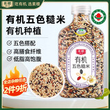 素稷（SUJI）有机五色糙米430g 五谷杂粮饭主食健身粗粮低脂肪控糖