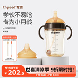 世喜婴儿学饮杯6个月以上鸭嘴杯PPSU喝水奶瓶重力球吸管水杯300ml