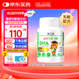 EricFavre艾瑞可婴幼儿童dha菌株号专利藻油胶囊vk2维生素ad3无敏 60粒/瓶