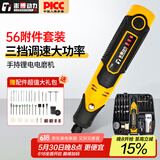 澎博动力电磨机小型手持电磨笔电动打磨机抛光机玉石雕刻工具56件配件