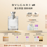 宝格丽（BVLGARI）大吉岭茶男士淡香水100ml木质调白衬衫中性香礼盒礼物618限时礼遇
