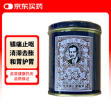 蚬壳胃散中国香港版原装进口水土不服呕吐消化不良腹胀胃痛反胃慢性胃炎调理肠胃药60g 肠胃消化
