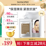 香蒲丽黄金软膜涂抹水光面膜补水保湿舒缓抗皱纹1kg男女敏感肌韩国进口