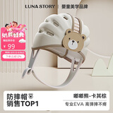 月亮故事LUNASTORY防摔神器宝宝护头婴儿童学走路防撞头盔头部保护夏季学步帽嘟嘟熊