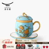 永丰源（auratic）西湖蓝 夫人瓷陶瓷茶杯水杯办公室泡茶杯 带盖过滤高档 礼品包装 四件套（单杯）