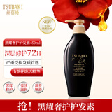 丝蓓绮（TSUBAKI）沁润臻致奢护护发素450ml 黑耀瓶润发乳修护损伤改善干枯毛躁日本