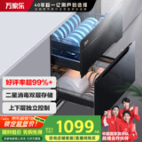 万家乐【DQ052·双层存储】嵌入式消毒柜双门双抽 家用110L紫外线臭氧杀菌上下层独立控制奶瓶碗筷消毒柜