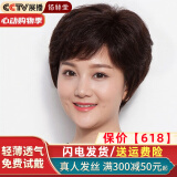 佰丝堂假发女短发短卷女士妈妈中老年全真发光头全头套头发真人发丝自然 自然黑【真发+手织顶心】可调节