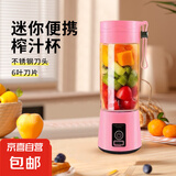 榨汁机榨汁杯便携小型辅食机婴儿榨汁杯料理机电动搅拌杯果汁机家用便携式榨汁机 粉色