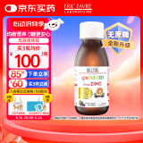 EricFavre幼儿补锌维生素液态离子锌+VC无蔗糖甘氨酸锌黑加仑口味125ml/瓶 