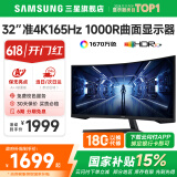 三星SAMSUNG 玄龙骑士G5 32英寸 2K 165HZ  曲面电竞游戏高刷显示器快速液晶1MS响应HDR10直面显示屏 34准4K'165【C34G55TWWC无忧服务】 全国联保 | 180天