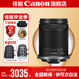 佳能18-150镜头 高倍率变焦 半画幅微单拆机镜头 打鸟 扫街必备镜头适用EOSR R7 R10 RF-S18-150F3.5-6.3ISSTM拆机 标配