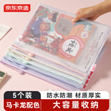 京东京造【热门商品】马卡龙色系A4文件袋网格拉链袋5个装学生科目分类试卷收纳袋考试袋大容量JD6006
