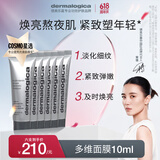 德美乐嘉（Dermalogica）【宋佳同款】多维面膜10ml*6 送女友送男友礼物