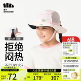 蕉下儿童防晒帽遮阳帽太阳帽子渔夫帽男女童户外防晒帽萌兔出游