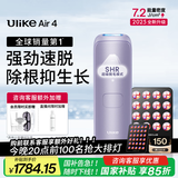 Ulike Air4【2025全新升级】蓝宝石冰点脱毛仪女士刮毛刀剃毛器私处美容仪男士送礼生日礼物送女友 【2025全新升级】Air4水晶紫+小排灯