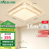雷士（NVC）LED吸顶灯 现代温馨美观餐厅卧室灯饰星光闪烁浪漫包安装灯具