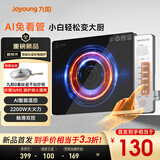 九阳（Joyoung）电磁炉家用超猛火大功率电磁灶火锅炉炒菜家用电池炉AI智能温控新型超薄爆炒一体大面板C22S-N502