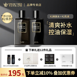 DreamtimesK2经典三部曲男士套装洁面爽肤水乳液清洁去黑头祛痘控油补水保 K2水+K2乳液