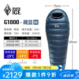 黑冰（BLACKICE）24新款【G系列木乃伊式鹅绒羽绒睡袋】露营保暖抗寒成人羽绒睡袋 藏蓝 G1000 M码(新标准)