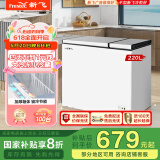 新飞（Frestec）220升家用商用冰柜 双箱双温冷柜 顶开门 冷藏冷冻卧式冰箱以旧换新BCD-220DHF
