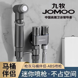JOMOO九牧全铜角阀多功能马桶伴侣喷枪电镀双控一进二出三通止水阀 水渡灰高级马桶伴侣