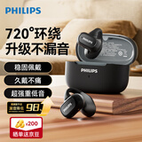 飞利浦（PHILIPS）蓝牙耳机耳夹式无线开放挂耳式骨传导概念不入耳运动跑步通话降噪适用于华强北蓝牙耳机TAT2469-黑