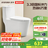 安华卫浴座便马桶家用虹吸式普通坐便器抽水大口径防臭坐厕NL15001AM