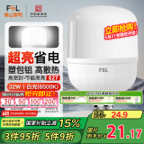 FSL佛山照明大功率LED灯泡32W节能灯具E27螺口6500K白光柱形