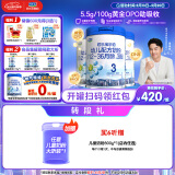 君乐宝乐铂3段幼儿配方奶粉(12-36个月龄) 808g*3听 含OPO