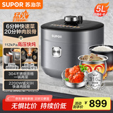 苏泊尔（SUPOR）【国家补贴】IH鲜呼吸猛火电压力锅5L智能预约112kPa电饭煲高压锅4-6人家用 316L球釜SY-50HC8015Q