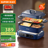 苏泊尔（SUPOR）多功能锅火锅专用锅电火锅鸳鸯锅 火锅烤肉锅一体大容量分体式易清洗电煮锅 电热锅 烤盘 H3925FK872AY