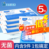 海氏海诺一次性换药包纱布碘伏棉球医用家用护理包急救包无菌应急包*5包