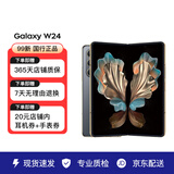 三星（SAMSUNG）Galaxy 心系天下 W24 超闭合折叠 尊奢铰链轻型化陶瓷 二手手机99新 纳多灰 16GB+1TB 全网通
