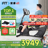爱康（ICON）卧式健身车家用动感单车室内中老年人健身器材升级款送父母长辈 送货到家包安装