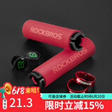 洛克兄弟（ROCKBROS）自行车把套山地车锁死矽胶海绵车把死飞单车把手骑行配件 单把海绵把套 红把红环