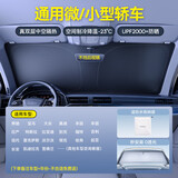 倍思（BASEUS）汽车遮阳挡前挡车内防晒隔热遮阳伞前挡风玻璃遮阳挡板隔热罩双层