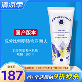 如新国产官方护肤品旗舰荟萃善秀今日养颜活水面膜补水保湿官网 活水面膜