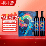 张裕解百纳昌裕兴隆蛇龙珠干红葡萄酒双支红酒礼盒赠海马刀宴席送礼