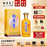 钓鱼台贵宾酒（第二代）贵州酱香型53度白酒端午节日礼盒收藏粮食酒 53度 500mL 1瓶