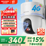 HIKVISION海康威视智能摄像头500万像素3K监控器超微光全彩 AI人形侦测手机家用室外4G摄像头Q3S5M