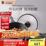 WMF银彩怀石系列炒锅煎炒锅不粘炒菜锅燃气灶电磁炉不粘锅厨房好物 【高颜不粘】怀石炒锅 30cm