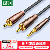 绿联音频线一分二3.5mm转双莲花RCA插头公对公转换线 笔记本电脑手机音箱功放低音炮连接线1.5米 80846