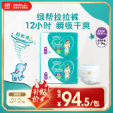 帮宝适绿帮拉拉裤XXL码86片 尿裤尿不湿 夏季超薄透气