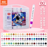 真彩（TRUECOLOR）60色大容量丙烯马克笔单头不透色可叠色学生美术专用儿童涂鸦手绘咕卡绘画笔节日礼物604水彩笔