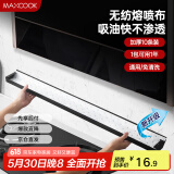 美厨（maxcook）厨房吸油棉油烟机吸油棉 过滤网吸油纸90cm*10cm 10条装MCPJ2723
