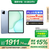 小米(MI) 小米平板7【平板国家补贴15%】11.2英寸平板电脑 3.2K超清屏 骁龙 澎湃OS 2 12+256G天际蓝