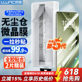 朗客【顶配除尘仓】适用华为Pura70Pro/Pro+手机膜Pura70Ultra高清全胶软膜微晶陶瓷膜抗指纹贴膜2片