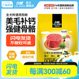 力狼狗粮 通用型泰迪比熊哈士奇阿拉斯加拉布拉多金毛全犬种 蘑菇系列 小型犬 | 金针菇牛肉 成犬0.5kg