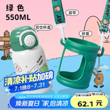 贝瑟斯316不锈钢儿童壶双饮保温杯卡通便携式吸管杯学生水杯绿色